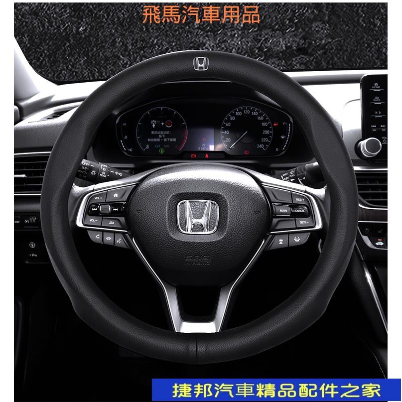 [捷邦汽車]Honda本田車用真皮方向盤套 Fit Jazz Odyssey CR-V ACCORD CIVIC方向盤#