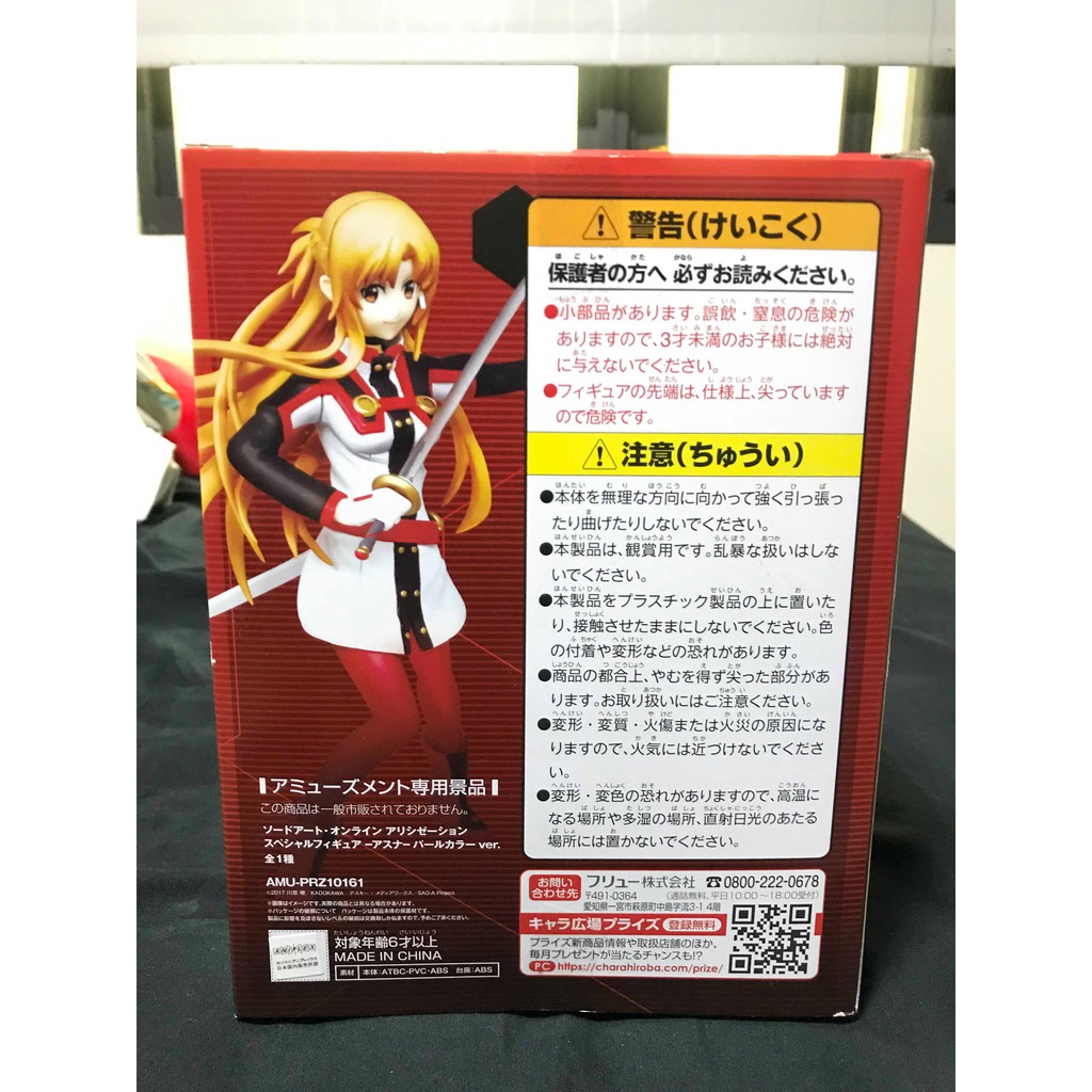 現貨日本正版日版furyu 景品刀劍神域sao Ordinal Scale 劇場版序列爭戰亞絲娜 蝦皮購物