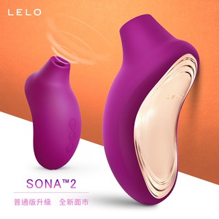 瑞典LELO SONA 2 索娜二代聲波吮吸式震動棒按摩器 紫色 女生情趣用品 吸吮按摩器 按摩棒 成人玩具