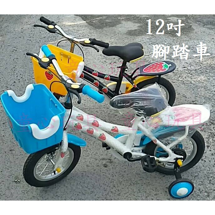 童心玩具~12吋草莓腳踏車-99%已組裝好 兒童腳踏車/可拆輔助輪~100%台灣製~多色可選