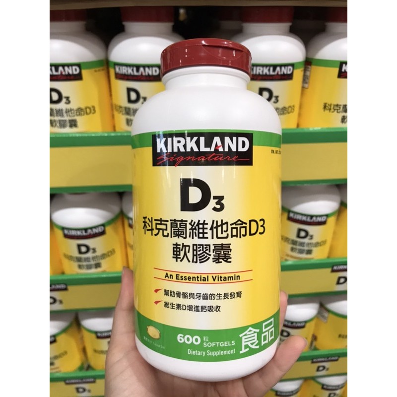 Costco好市多 Kirkland Signature 科克蘭 維他命D3軟膠囊 600粒  D3