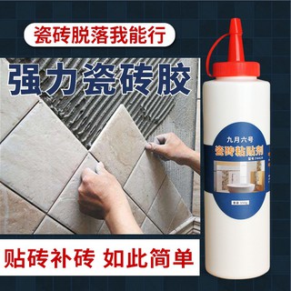 「king喵百貨」瓷磚膠強力粘合劑代替水泥粘接劑牆磚空鼓修復家用粘磁磚的強力膠