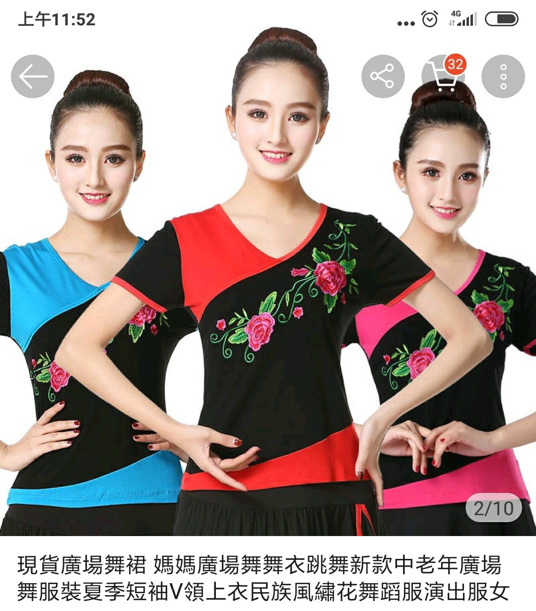 現貨廣場舞裙媽媽廣場舞舞衣跳舞新款中老年廣場舞服裝夏季短袖v領上衣民族風繡花舞蹈服演出服女 蝦皮購物