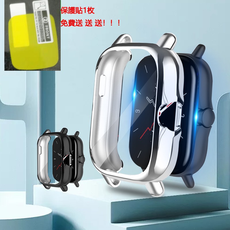 華米Amazfit GTS2 錶殼 手錶保護殼 電鍍錶殼tpu全包防摔膠套 手錶配件