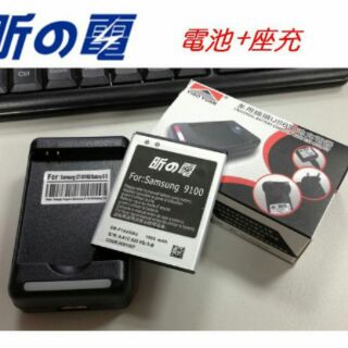 【勁昕科技】For Samsung 三星i9100電池+壹博源座充/三星Galaxy S2 i9100 電池