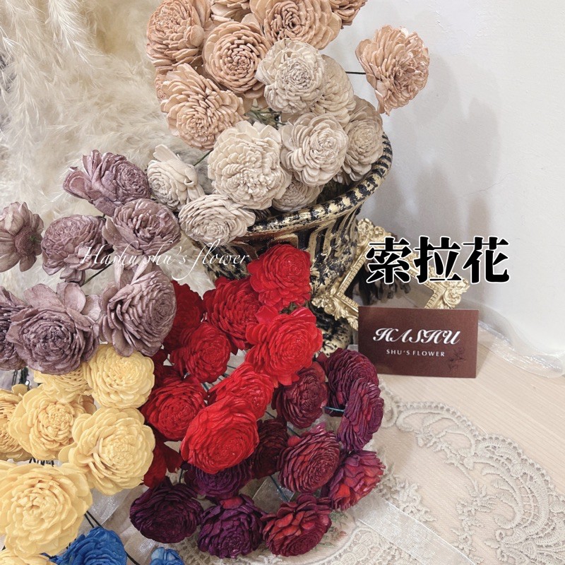 現貨 單賣索拉花精油索拉花擴香花進口索拉花乾燥花進口乾燥花花材diy花材乾燥花材料包乾燥花束花