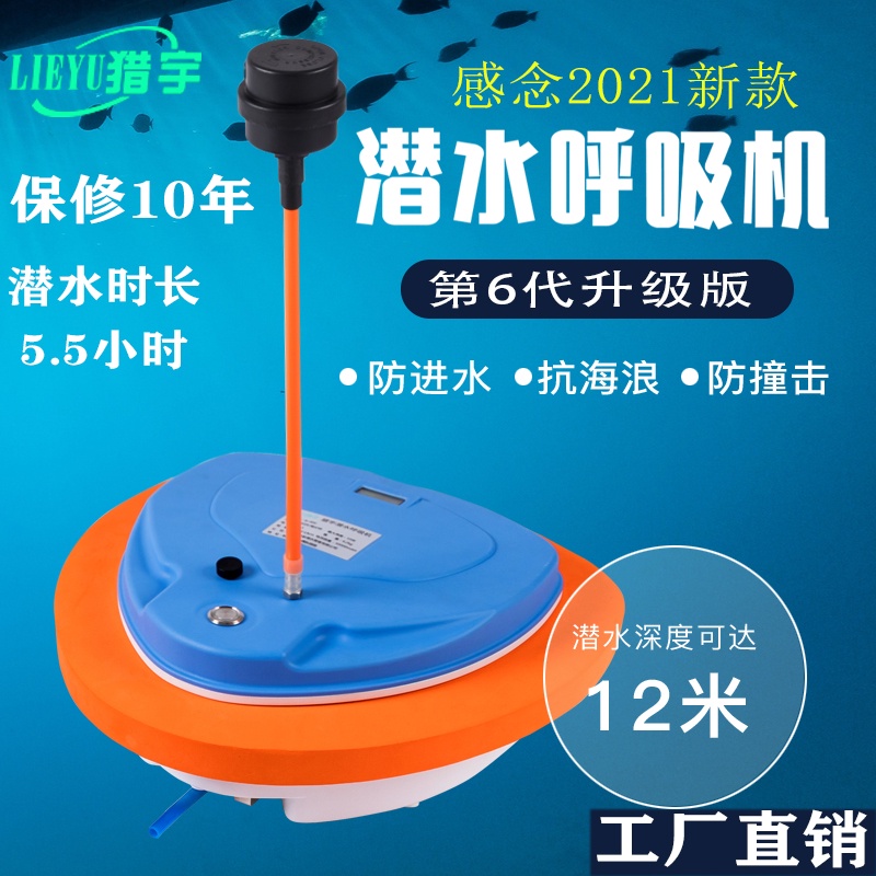 限時下殺水下呼吸器獵宇潛水呼吸器機水肺裝備專業深潛水下供氧氣瓶人造魚鰓全套抓魚 蝦皮購物
