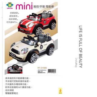 CHING-CHING親親-mini搖控/手動雙驅電動車（紅色）RT-D1688