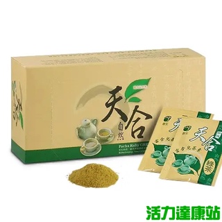普生生技-天合自然即溶綠茶/綠茶粉(1gx30包/盒)【活力達康站】
