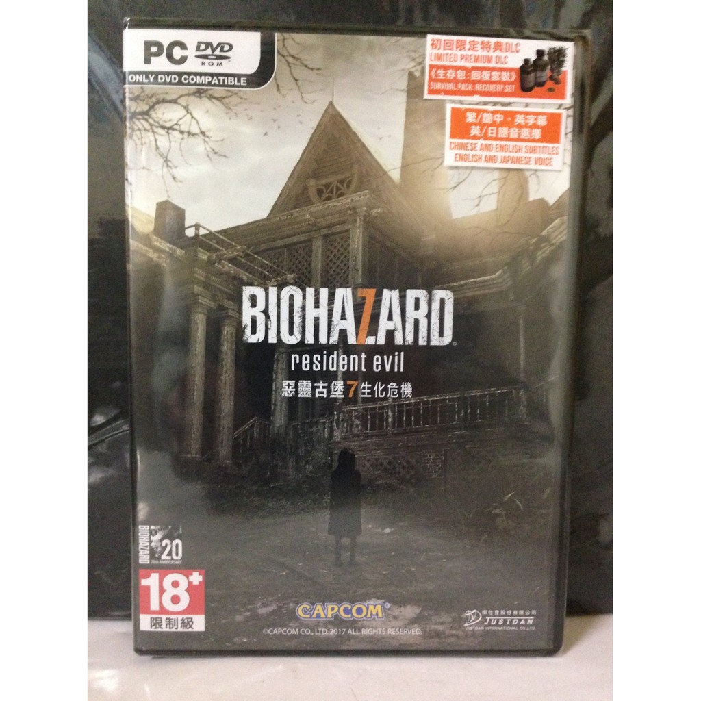蘆洲 翔天pc 惡靈古堡7 生化危機7 Biohazard 中文版dlc 鼠墊 實體光碟版 蝦皮購物