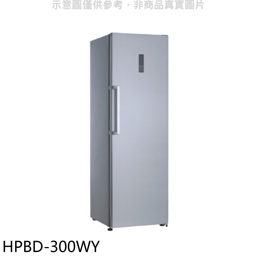 華菱 269公升冷凍櫃 HPBD-300WY (無安裝) 大型配送