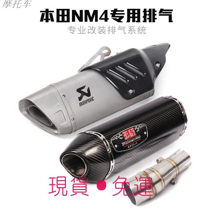 Nm4機車 飛比價格 價格比較與查詢 22年3月