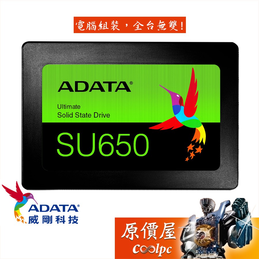 ADATA威剛Ultimate SU650 120GB 240GB 480GB 2.5吋/SSD固態硬碟/原價屋| 蝦皮購物