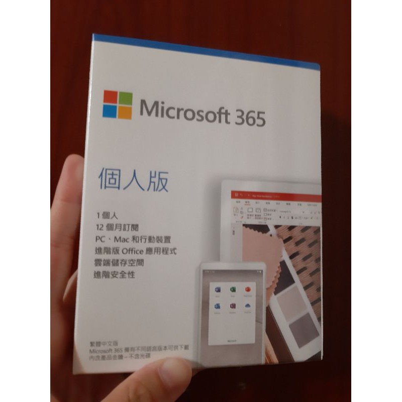 (正版)個人版  Microsoft  office365全新未拆封