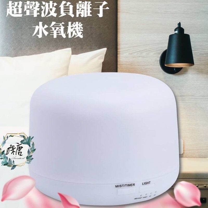 二手水氧機#加濕器#香芬薰香機