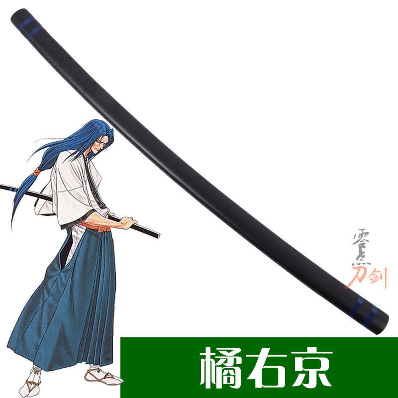 好菇毒 橘右京的刀王者榮耀武器道具神夢一刀無名侍魂英雄cos游戲周邊 蝦皮購物