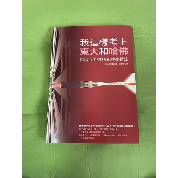 勉強中 優惠推薦 22年10月 蝦皮購物台灣