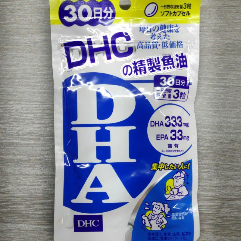 DHC 精製魚油(DHA)30日/90粒 全新品