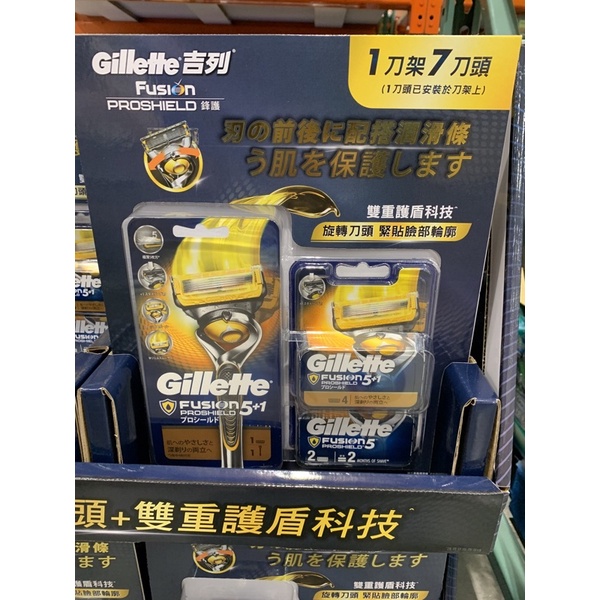 Gillette吉列鋒護手動刮鬍刀組 1刀架+7刀頭 好市多代購