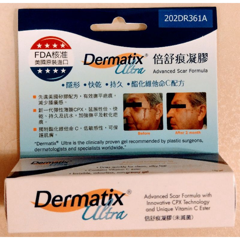 Dermatix ultra 倍舒痕凝膠15g（未滅菌）