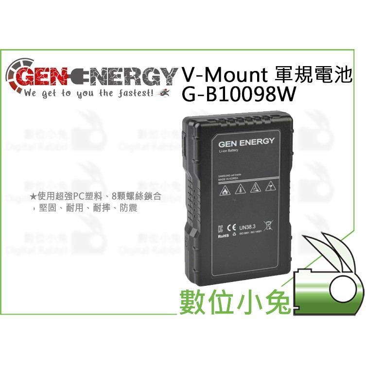 數位小兔【Gen Energy V-Mount 軍規電池 - G-B100/98W】三星 V掛電池 V-Lock 公司貨