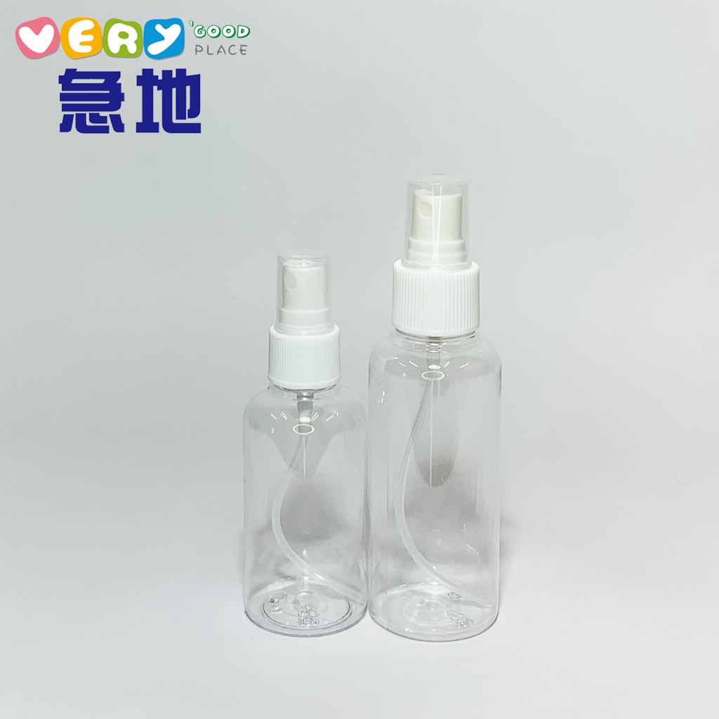 塑膠噴瓶 分裝瓶 旅行用分裝瓶 一號塑膠噴瓶 75ml、100ml