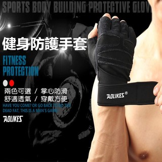 【Rising】(AOLIKES 健身手套)一雙價 健身重訓半指手套 鍛煉舉重 防滑手套 運動手套 重訓手套 舉重手套