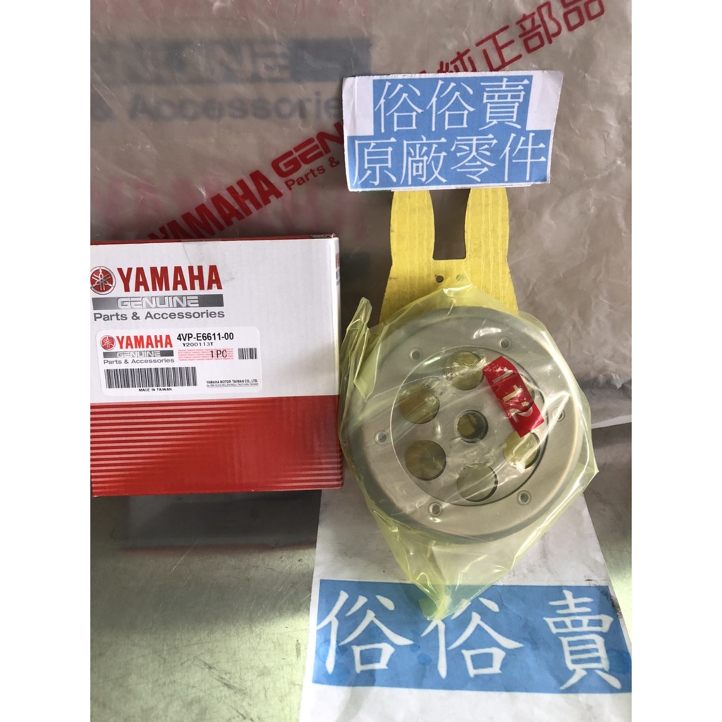 ～特調～俗俗賣YAMAHA山葉原廠 離合器殼整體 RS　Sweet 100 碗公 料號：4VP-E6611-00