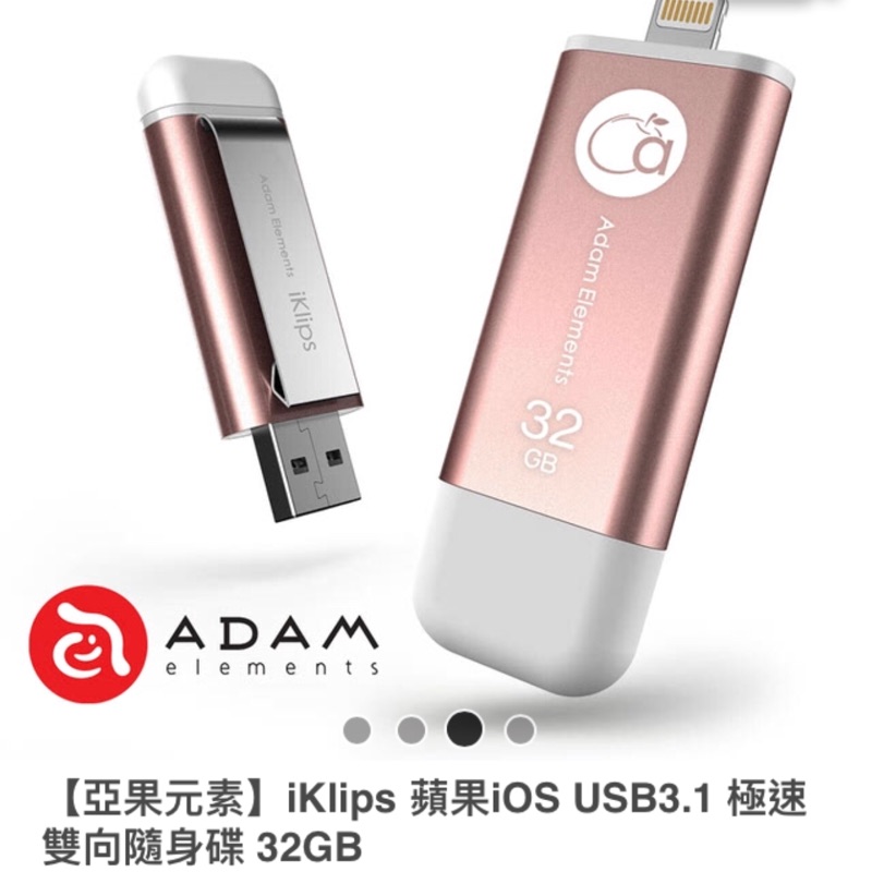 iKlips 蘋果iOS USB3.1 極速雙向隨身碟 32GB