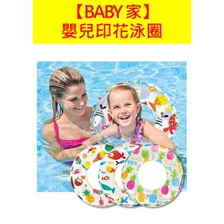 臺灣現貨 美國INTEX兒童游泳圈 INTEX泳圈 嬰兒泳圈 兒童泳圈 沙灘球 游泳圈 戲水玩具座艇玩水充氣玩具 泳圈