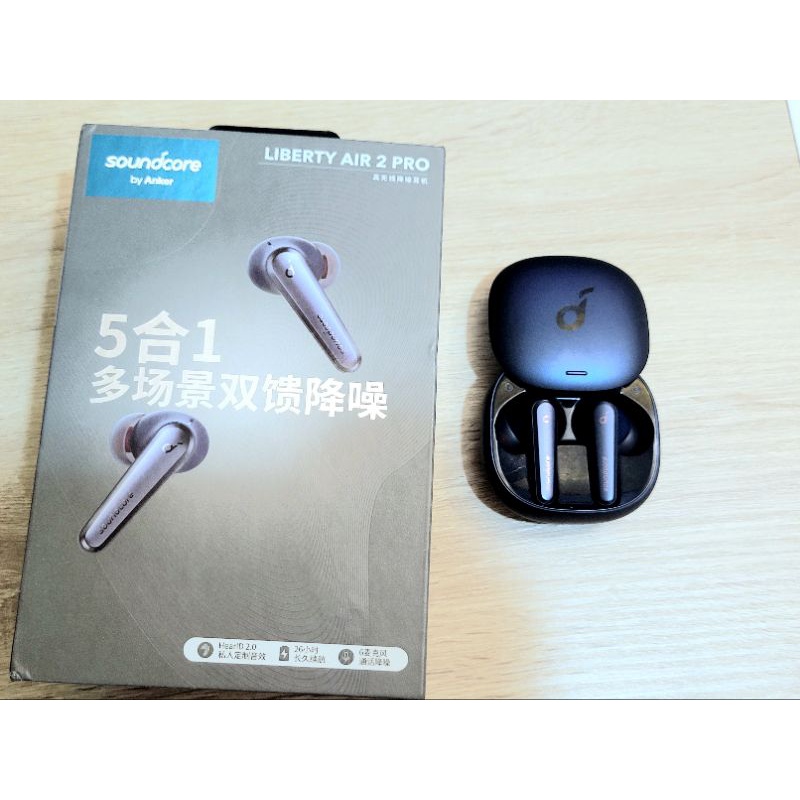 Anker Soundcore liberty Air 2 Pro 主動降噪 真無線 耳機 ANC