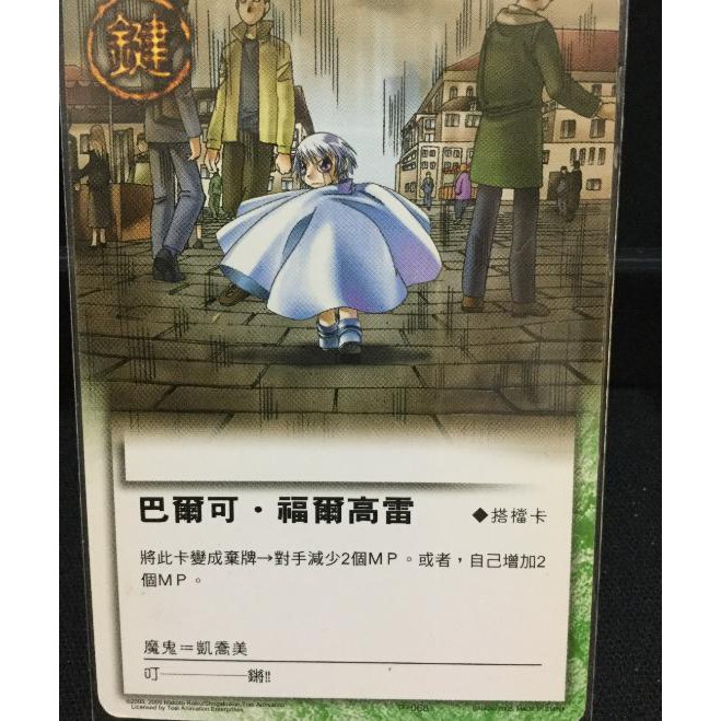 【兔子小舖】 魔法少年賈修 印刷錯誤 P-068 他的名字是傑昂/巴爾可福爾高雷