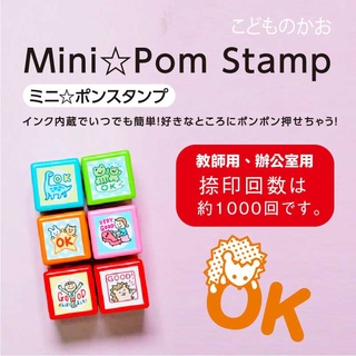 Kodomo Mini Pom 方塊連續印章 教師用 作業用 辦公室用