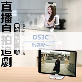 【DS3C配件店】2018年最新雙夾 手機/平板電腦桌面懶人支架/固定架/伸縮/IPAD/床頭/360度旋轉折疊鋁合金/