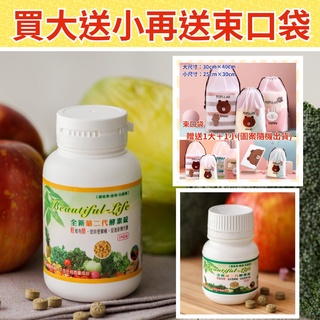 酵素錠【全新升級第二代】蔬果酵素錠 酵素+纖維素+益生菌 一家人都適合 超暢快 美食必備 久坐族必備 天天大乾淨