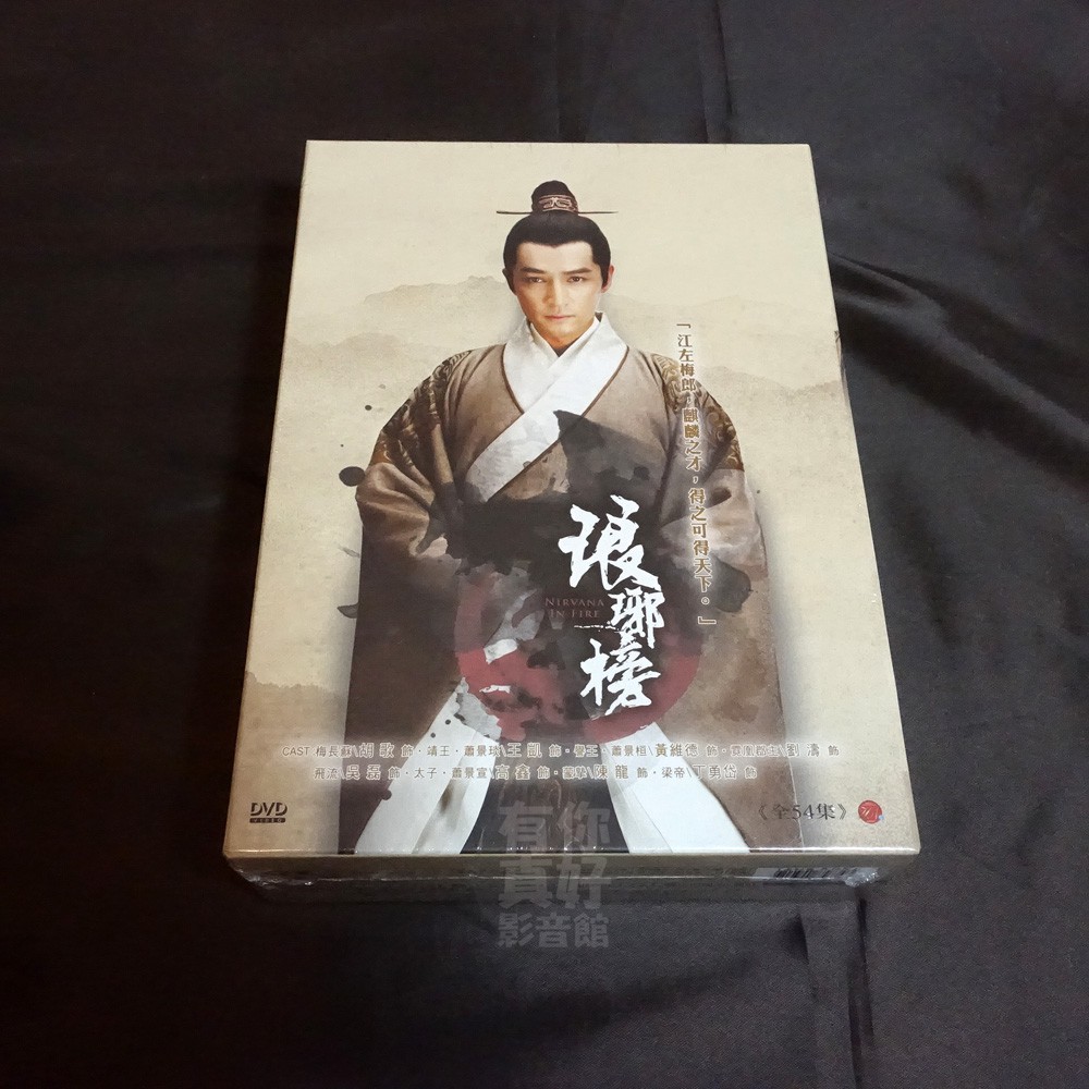 琅琊榜 優惠推薦 年10月 蝦皮購物台灣
