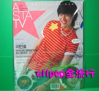 ★allpop★ 韓國雜誌 [ ASTA TV 2009 5月號 vol.22 封面 李敏鎬 ] 繼承者們 花樣男子