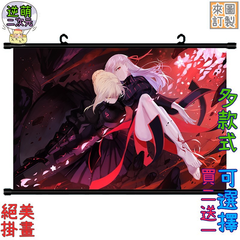 逆萌二次元 新款實體照fate Grand Order Fgo凜士郎4 掛畫海報禮品動漫周邊 掛軸牆壁裝飾掛布4y 蝦皮購物