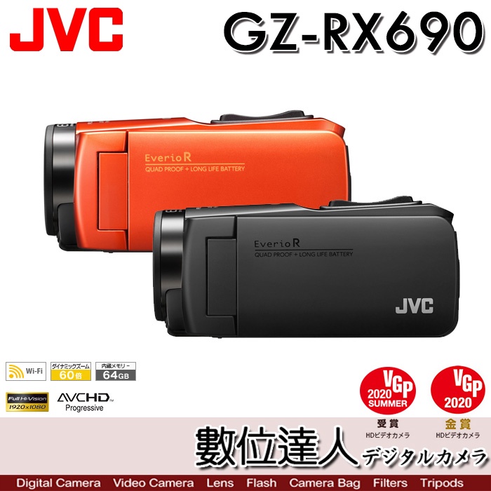 JVCビデオカメラ☆EverioR☆GZ-RX690-Dオレンジ JVCビデオカメラ☆EverioR☆GZ-RX690-Dオレンジ Amazon | ビクター