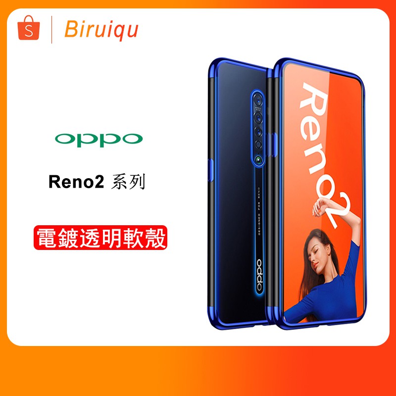 OPPO Reno2 Reno 2 Z Reno2Z 手機殼 三段電鍍 背部透明 軟TPU 全包邊