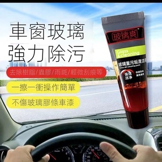 玻璃膏 優惠推薦 22年3月 蝦皮購物台灣