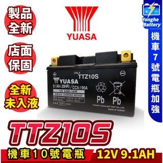 永和電池 YUASA 湯淺 機車10號電瓶 TTZ10S 機車電池 YTX7A BS 7號電瓶加強版 同GTZ10S