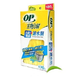 OP生物分解抗菌防蟲濾水網170入1PC個 x 1【家樂福】