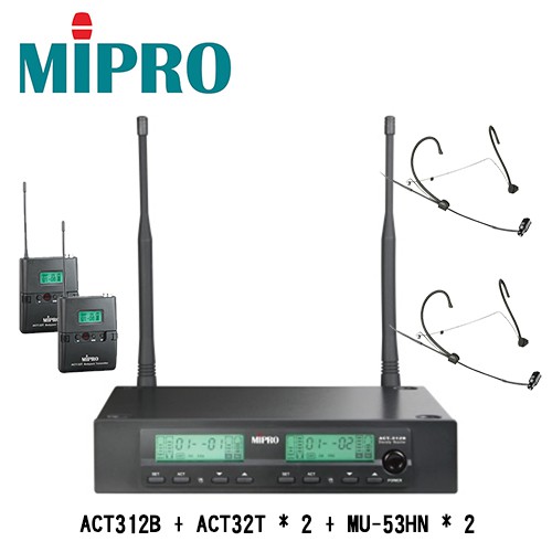 Mipro ACT-312B+MU53HN 無線耳戴麥克風組 (兩支麥克風款)【敦煌樂器】