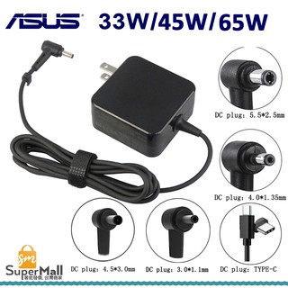 充電器 適用於 ASUS 華碩 19V 33W 45W 65W 90W Type-C 變壓器 平板電腦【現貨速發】