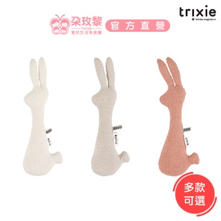 Trixie 比利時 感統玩偶/固齒器-兔子啾啾搖鈴(多款可選) 彌月禮【朶玫黎官方直營】