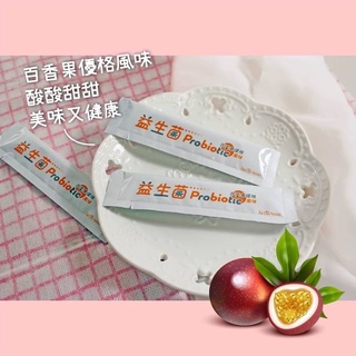 🌲益生菌 百香果風味