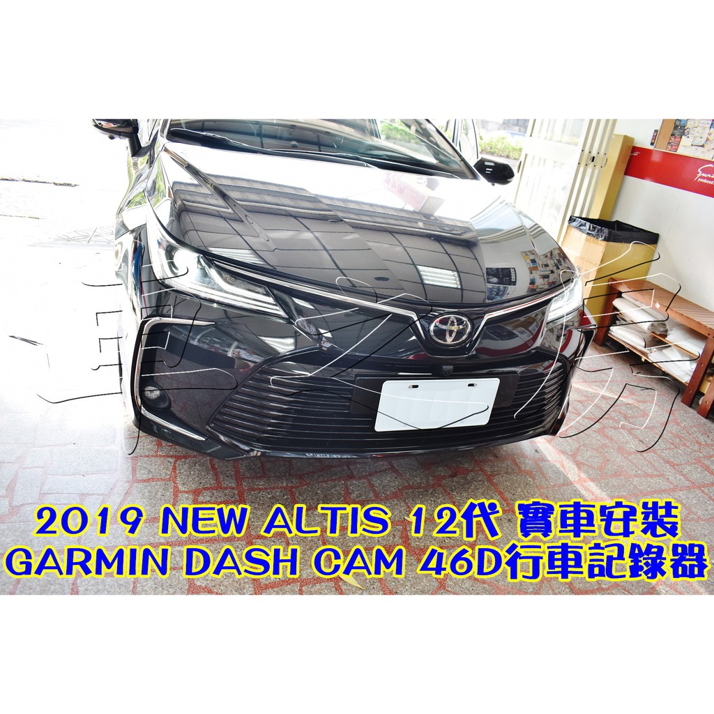 車之房19 New Altis 12代實車安裝 Garmin Dash Cam 46d行車記錄器 蝦皮購物