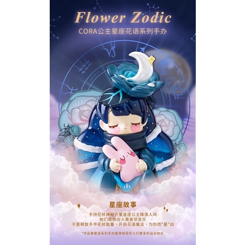 Cora 星座花語的價格推薦 21年9月 比價比個夠biggo