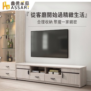 ASSARI-仙妮絲6尺岩板電視櫃(寬181x深41x高45cm)